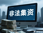 防范非法金融活动宣传月